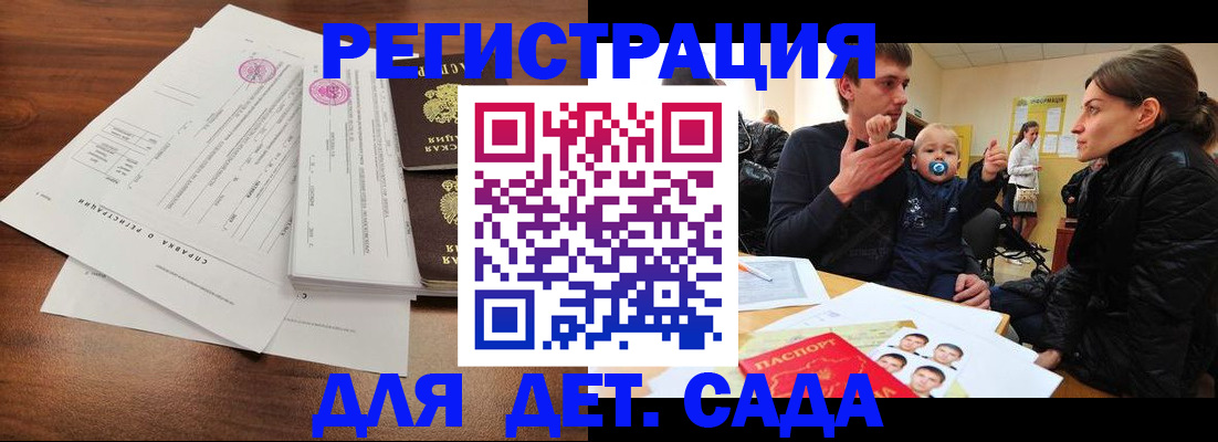 временная регистрация законно в Чапаевске