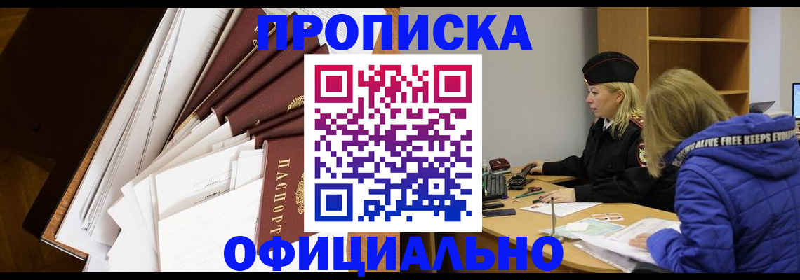 регистрация ребёнка в Чапаевске