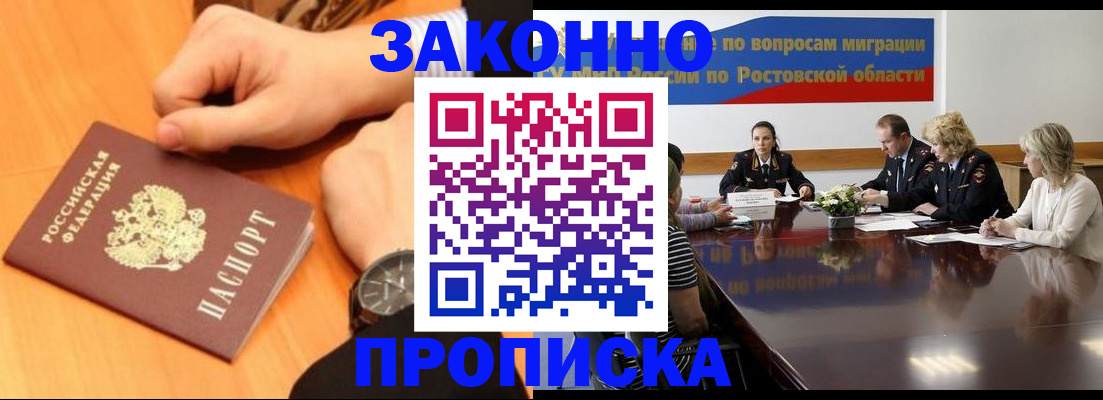 временная регистрация для первоклассника в Чапаевске