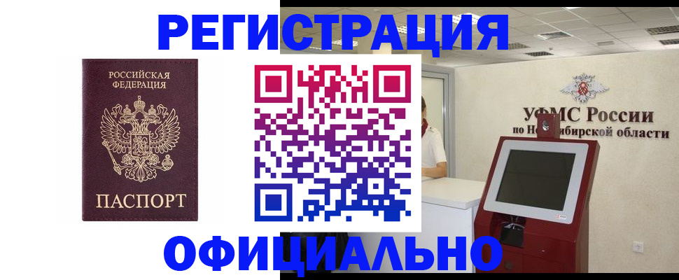регистрация по месту жительства при РВП в Чапаевске