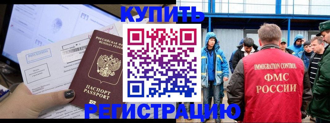 временная прописка по реальному адресу в Чапаевске