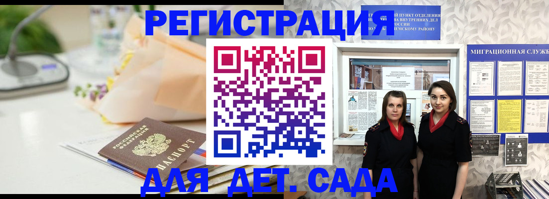 помощь с регистрацией через МВД в Чапаевске